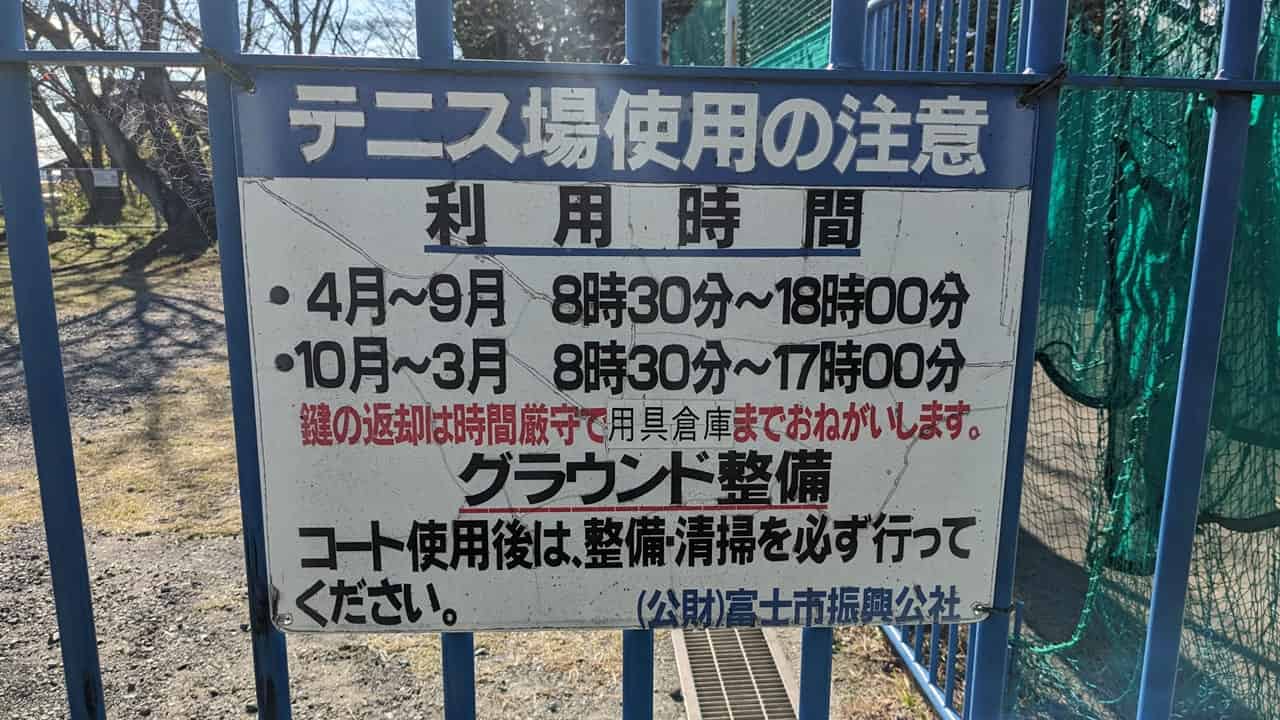 厚原スポーツ公園｜【富士市】のおすすめ観光・おでかけスポットを巡る フジみる