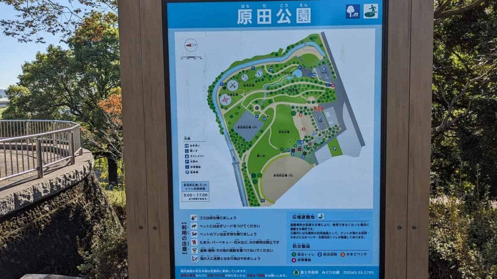 原田公園の案内図
