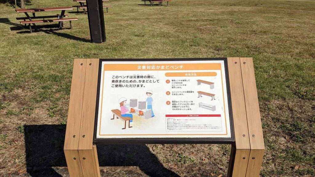 原田公園の防災対策