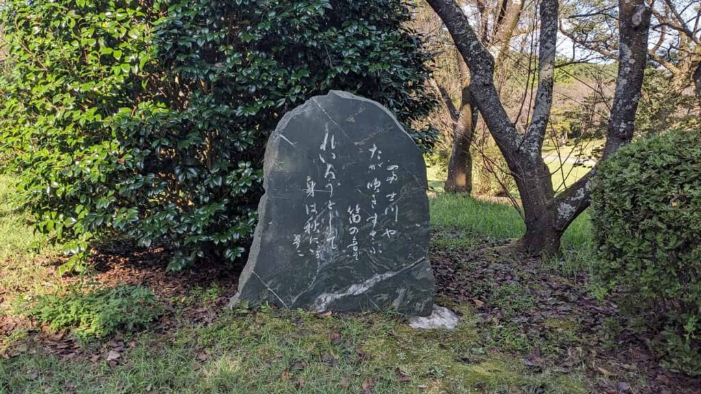 岩本山公園の石碑