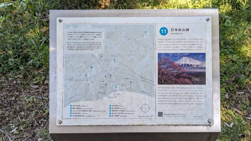 岩本山公園の説明