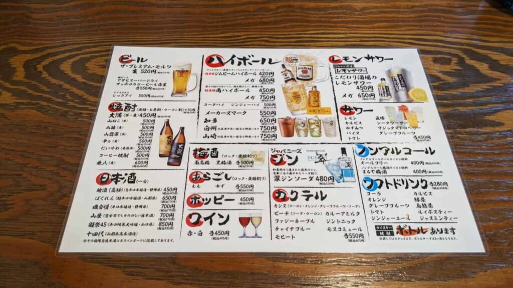 富士市の居酒屋こっこ
