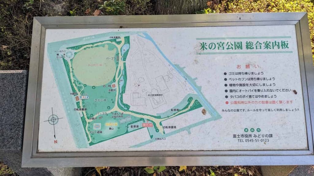 米の宮公園の案内図