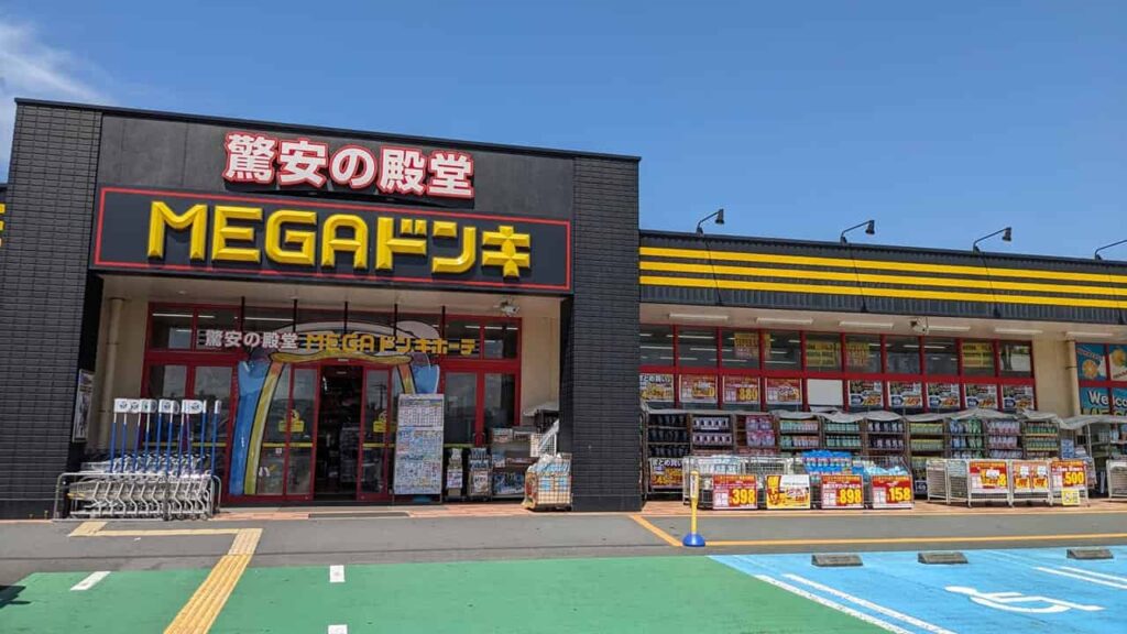 MEGAドン・キホーテUNY中里店