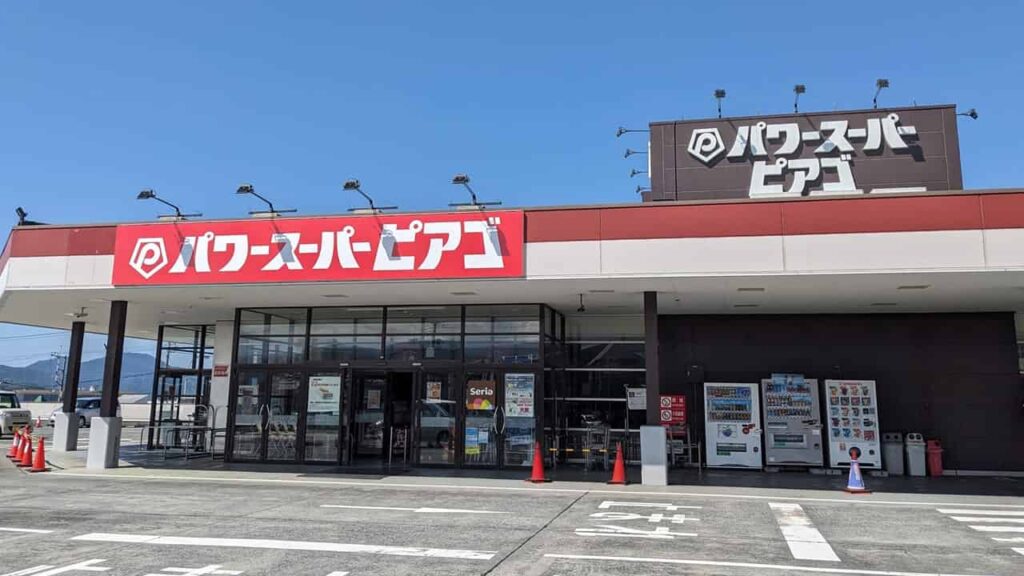 パワースーパーピアゴ富士宮店