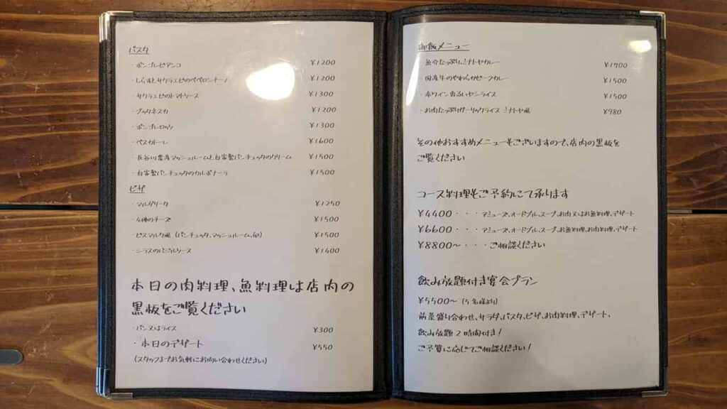 『西洋食堂ミナトヤ』富士宮市