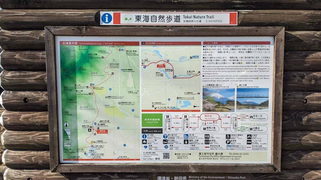 陣馬の滝・富士宮市