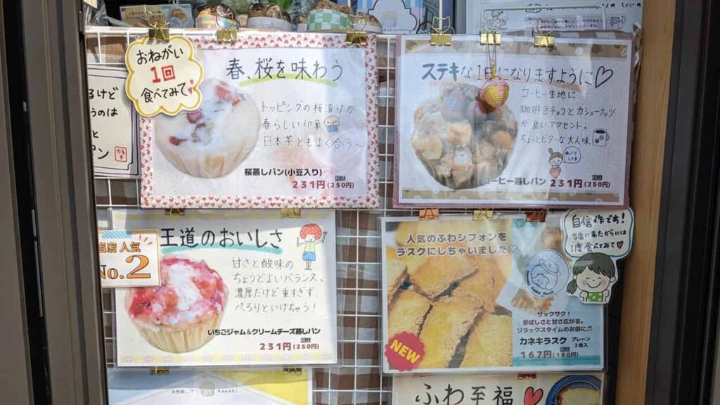 『米粉蒸しパン kaneki』富士市