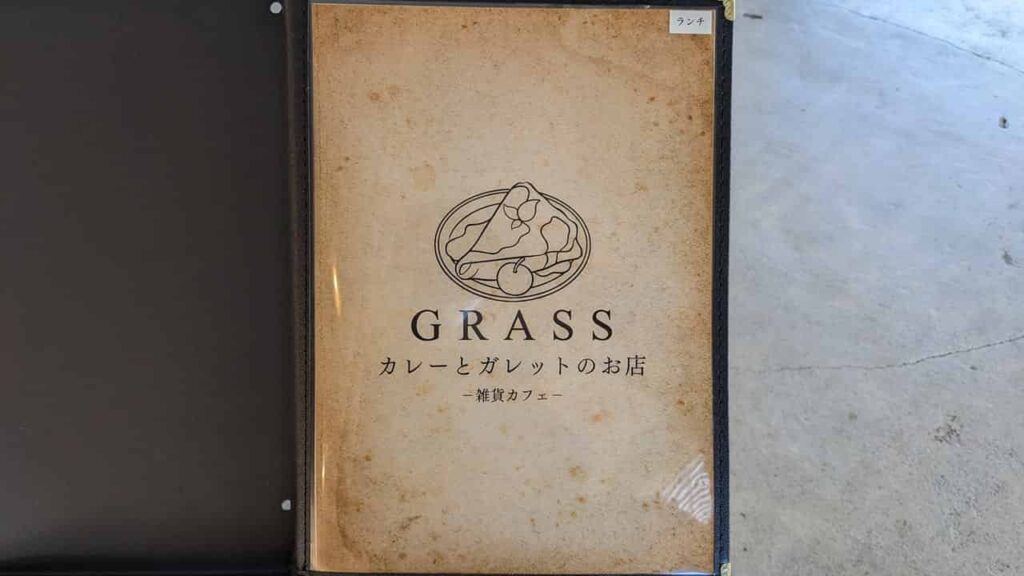 雑貨カフェ『GRASS』富士宮市杉田