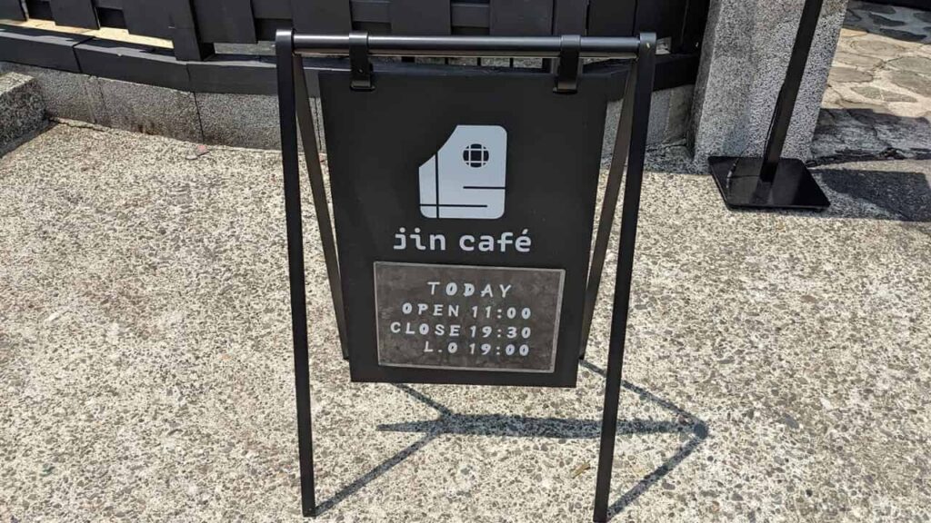 『jin cafe』富士市鈴川本町