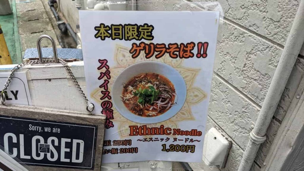 『麺屋ブルーズ』富士宮市大宮町