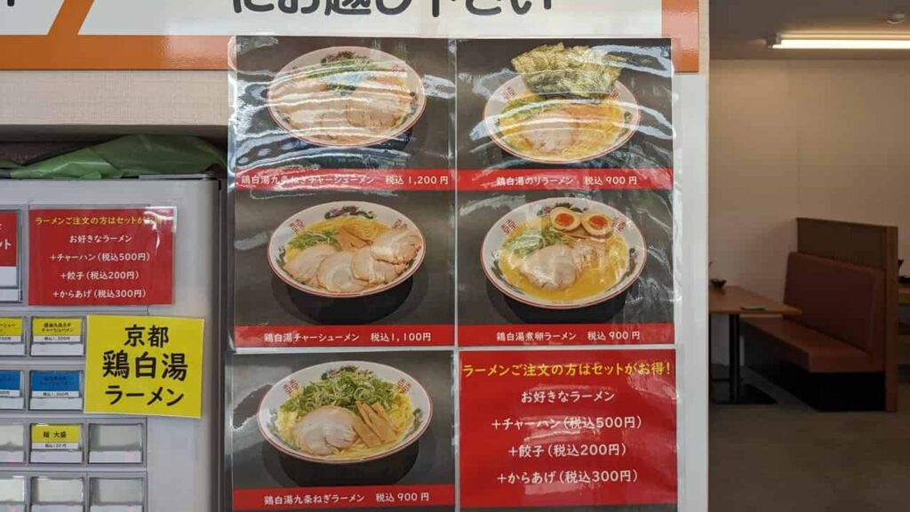 『ポーク軒』2号店・富士宮市小泉