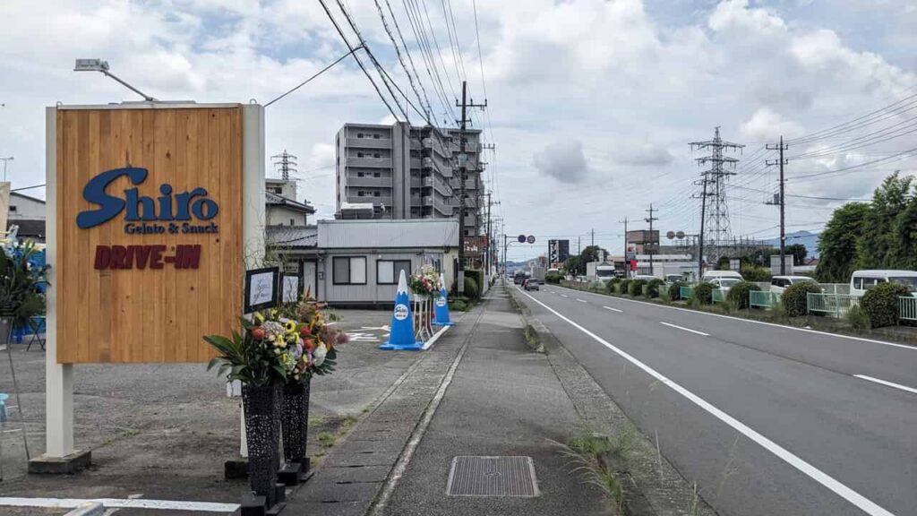 『Shiro DRIVE-IN』静岡県富士宮市中原町121