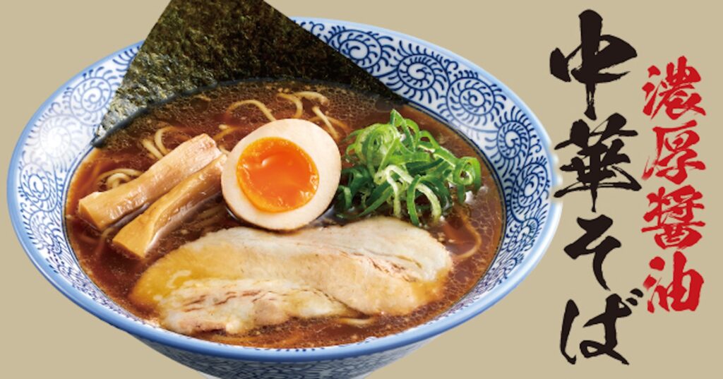 『熟成醤油ラーメン きゃべとん 富士宮店』