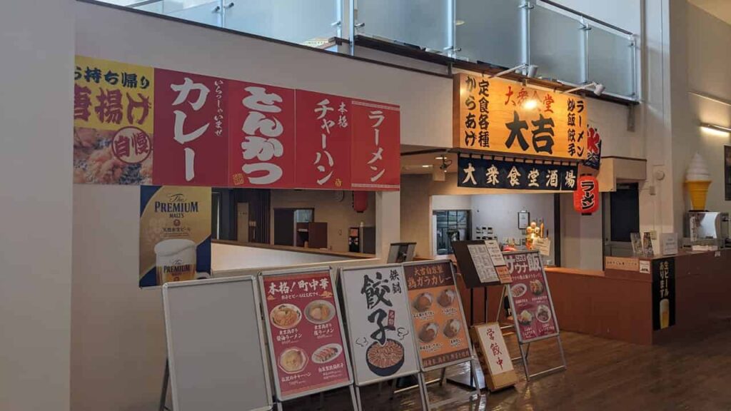 『大衆食堂 大吉』富士市蓼原227