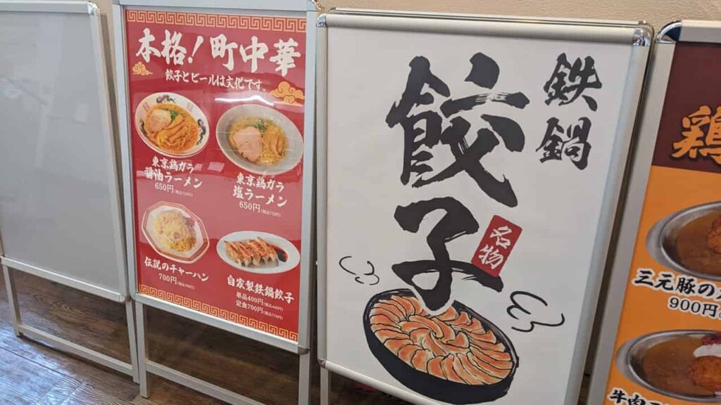 『大衆食堂 大吉』富士市蓼原227