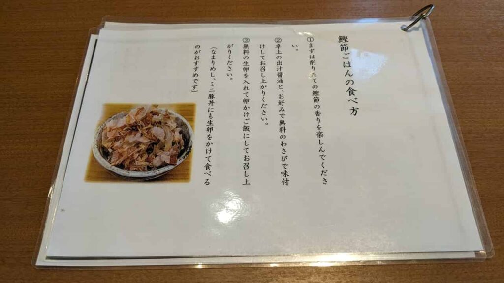 『焼津ぶしうどん しょうた 富士店』富士市大淵3582-12