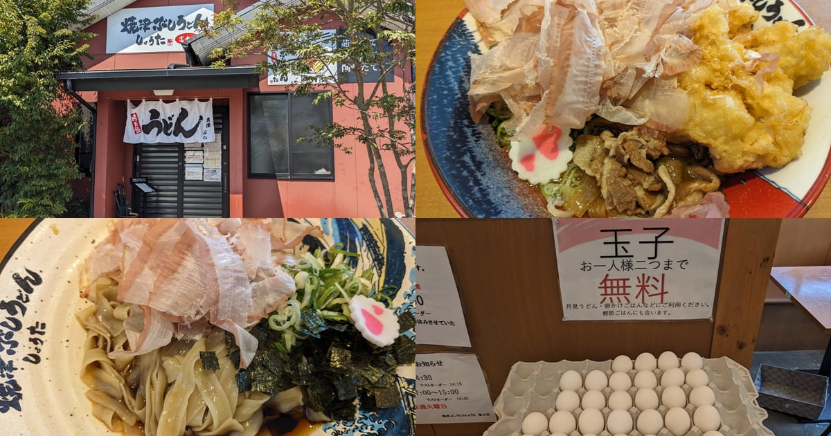 『焼津ぶしうどん しょうた 富士店』富士市大淵3582-12