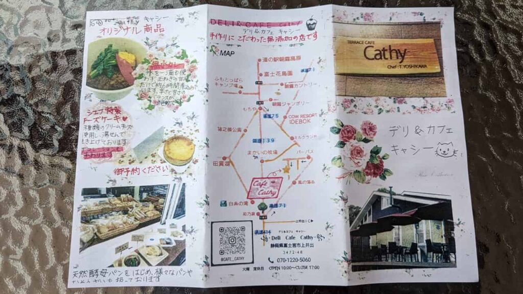 『デリ&カフェ Cathy（キャシー）』のメニュー