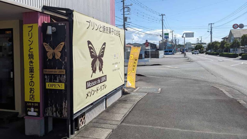 静岡県富士市『メゾン・ド・リブレ』