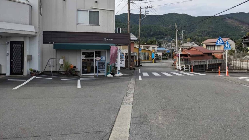 『柚野商店』静岡県富士宮市