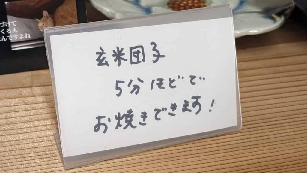 『柚野商店』静岡県富士宮市