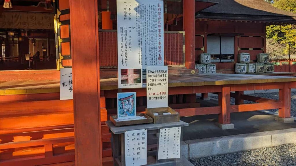 富士山本宮浅間大社