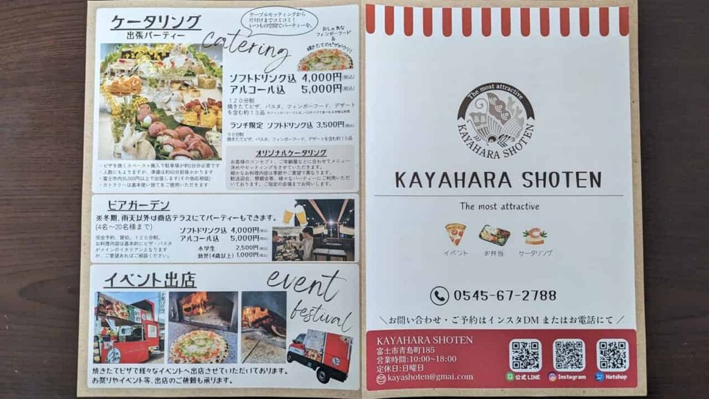 『かやはら商店＆PATA CAFE』メニュー