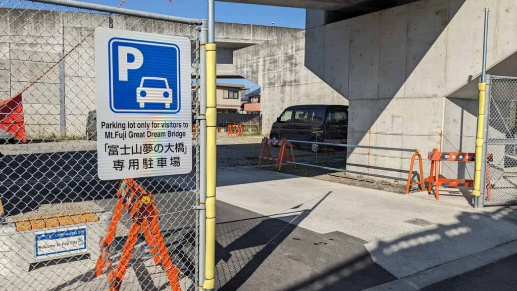 『富士山夢の大橋』駐車場