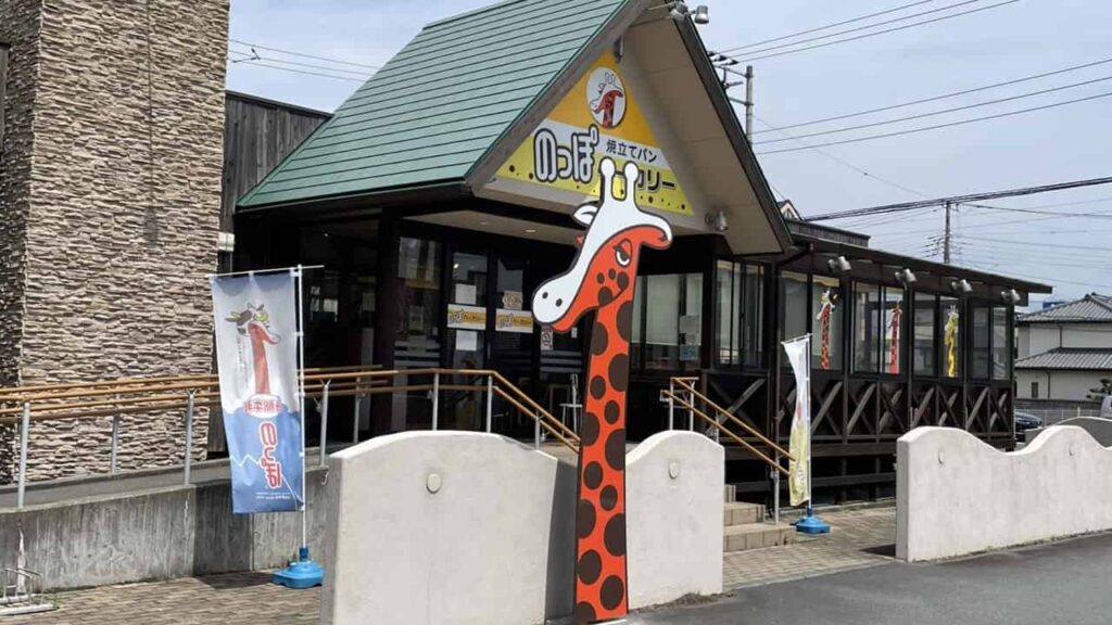 のっぽベーカリー富士店