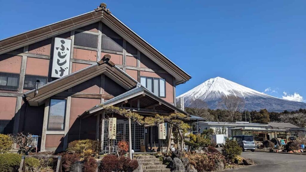 『ふじしげ』静岡県富士宮市