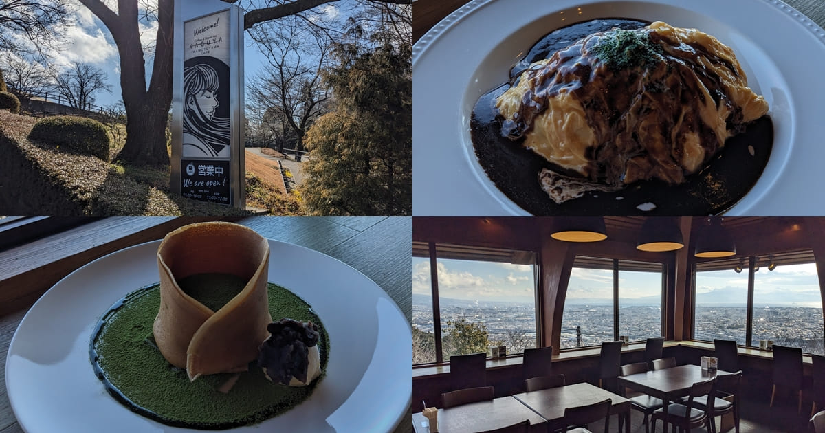 『KAGUYA Iwamotoyama CAFE』富士市岩本