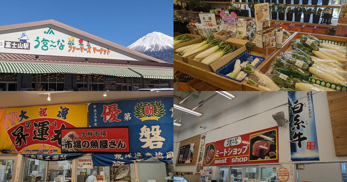 『う宮～な』静岡県富士宮市