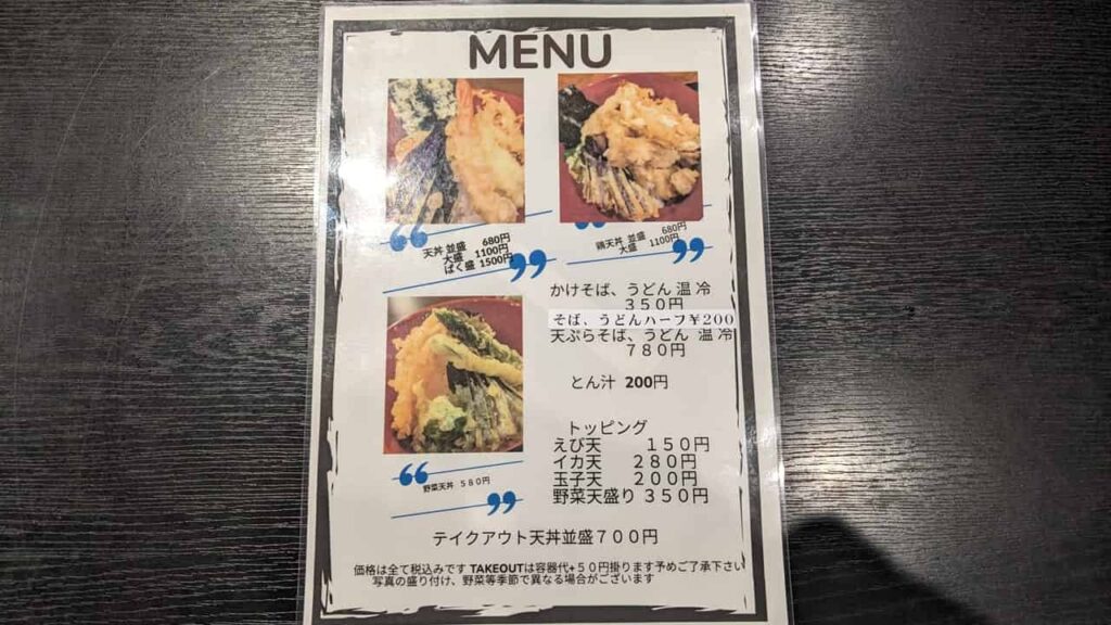 串かつばく・ランチメニュー