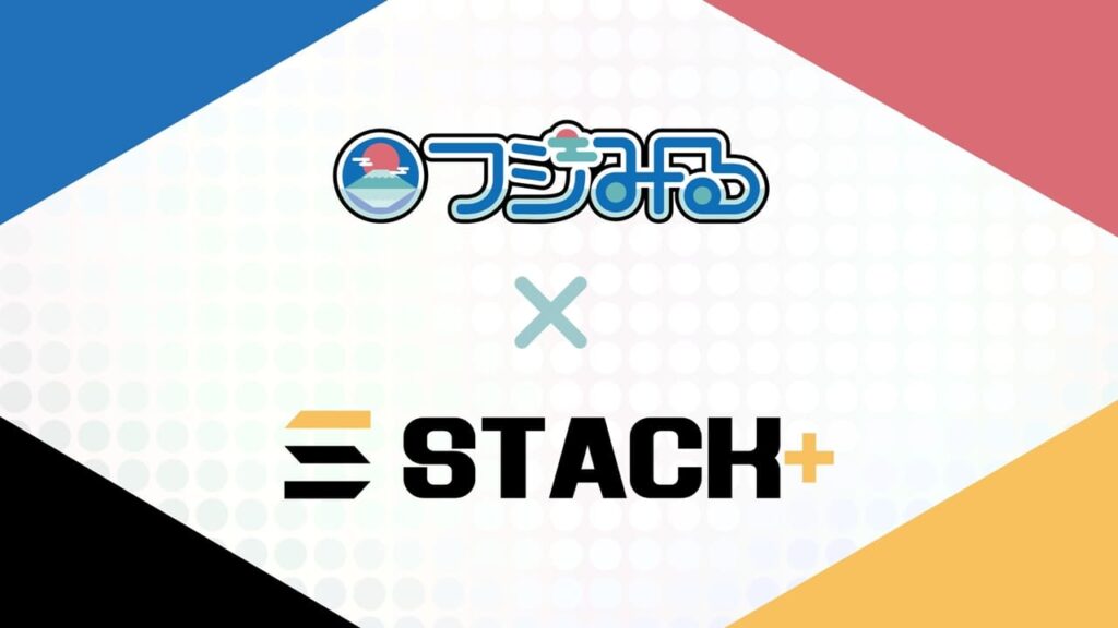 フジみる・スタックプラス合同会社