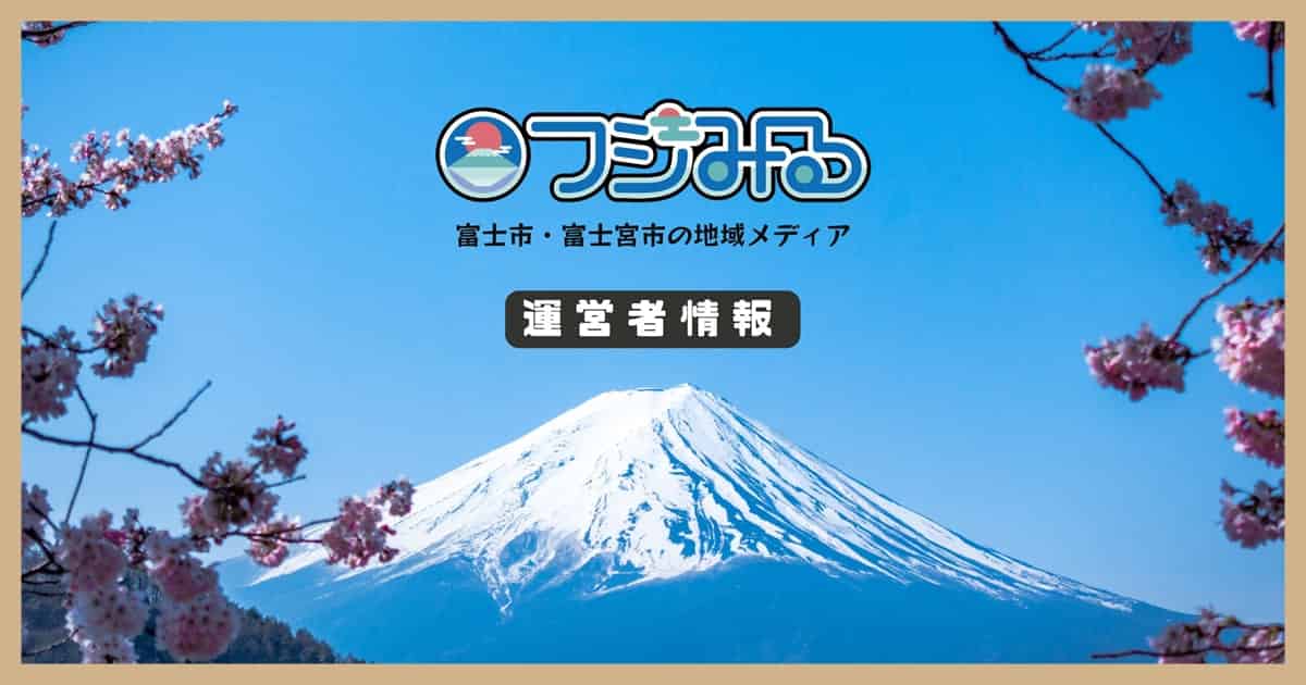 【大特価｜定価60％OFF｜送料込】★現品のみ★静岡県富士宮市 全2冊_在庫1点 富士・富士宮エリアのスーパー・食料品店のチラシ・特売情報 掲載店舗