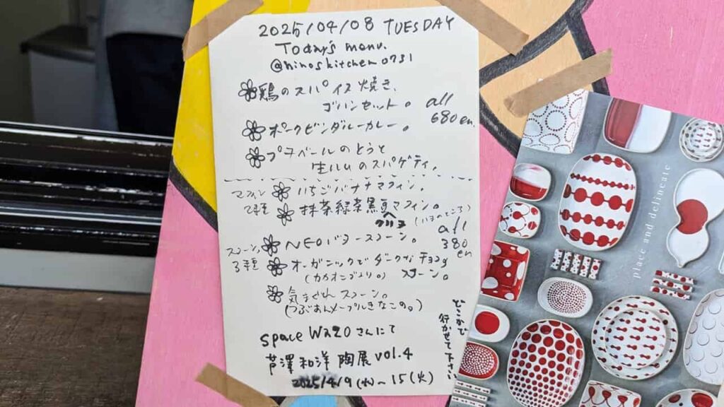 『Hiro’s kitchen』のメニュー
