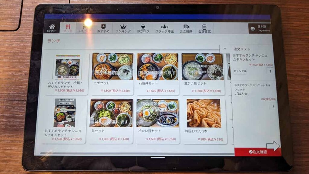『韓国焼肉・料理 まる』のランチメニュー