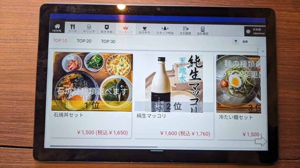 『韓国焼肉・料理 まる』の人気メニューランキング