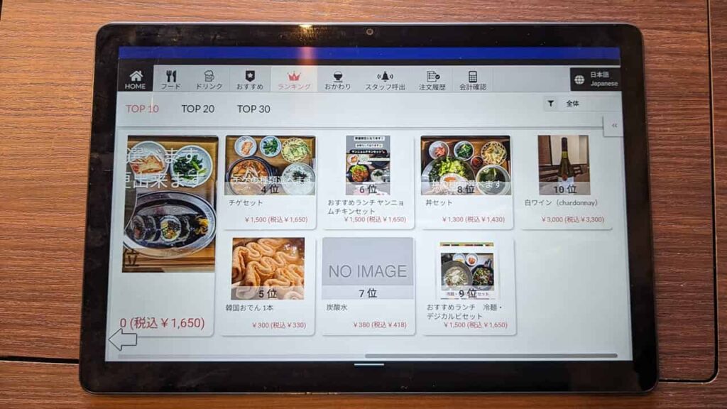 『韓国焼肉・料理 まる』のおすすめランキング