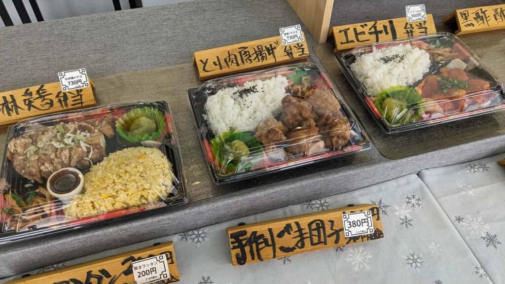 『中華商店 錦』のメニュー