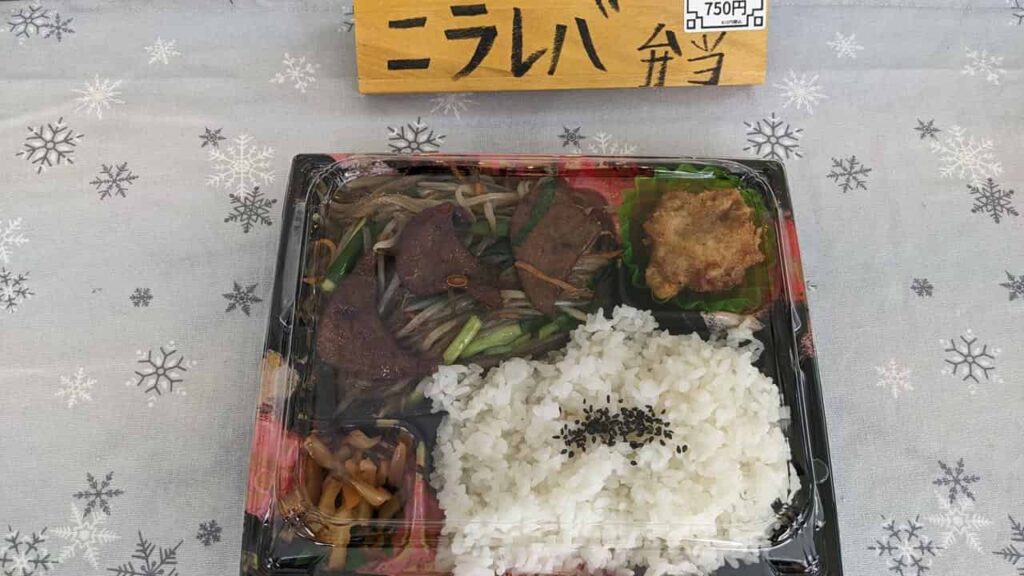 『中華商店 錦』のニラレバ