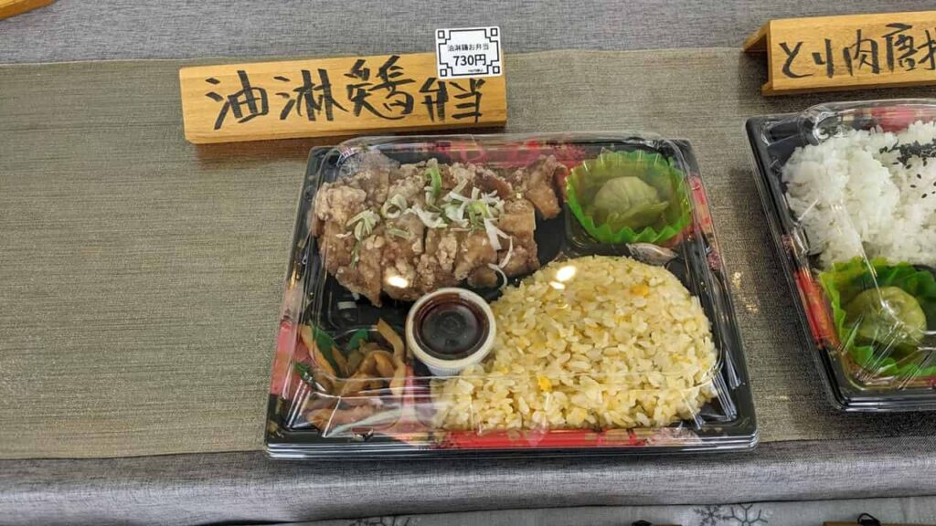 『中華商店 錦』静岡県富士宮市
