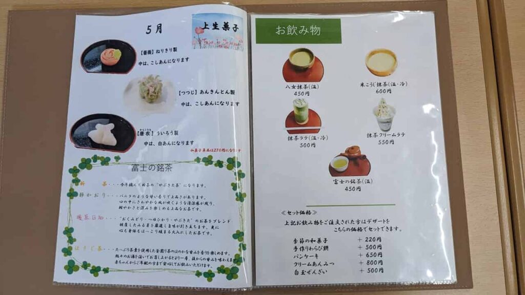 『茶房カノン』お飲物メニュー