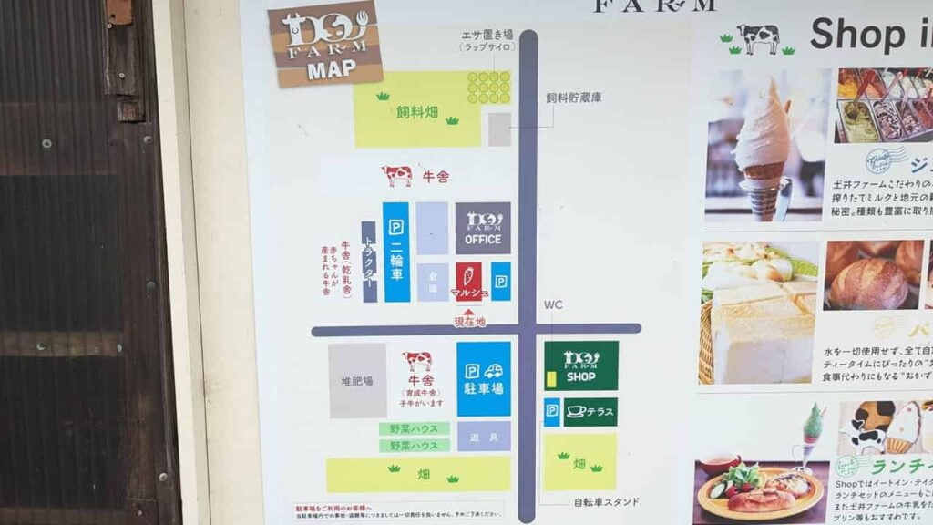 土井ファーム・案内図