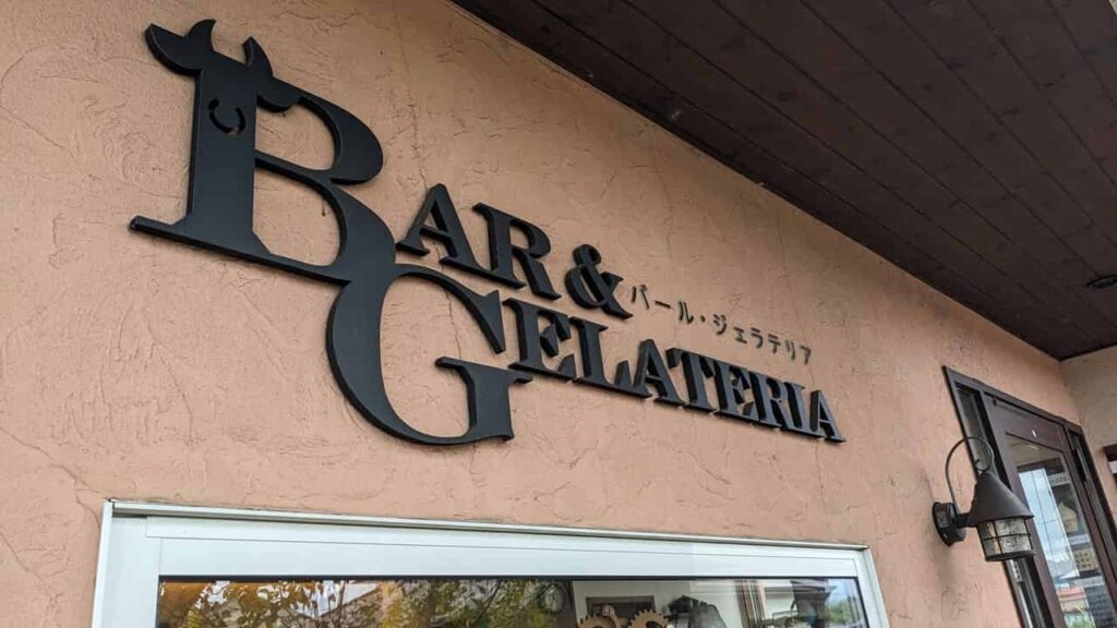 土井ファーム・静岡県富士宮市