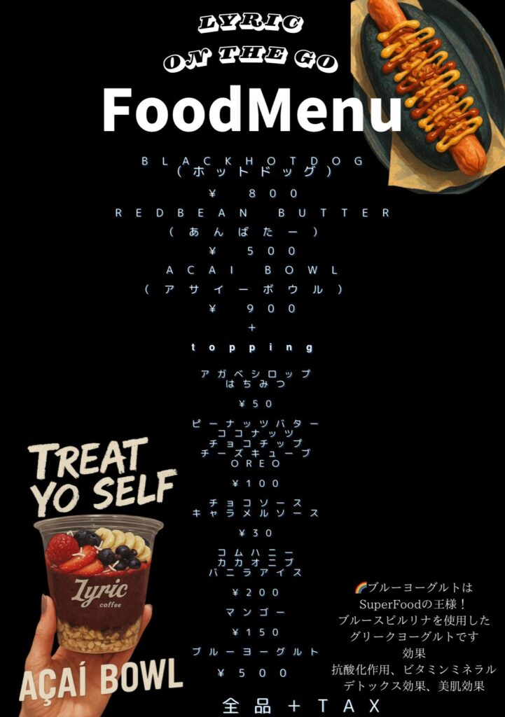 『Lyric Coffee』フードメニュー