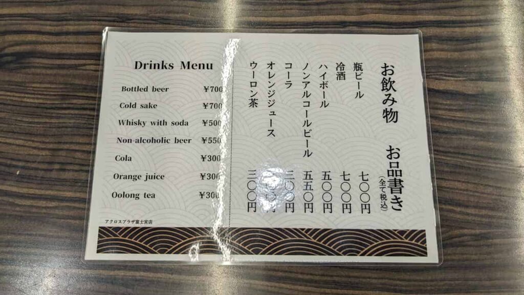 鰻の成瀬 アクロスプラザ富士宮店