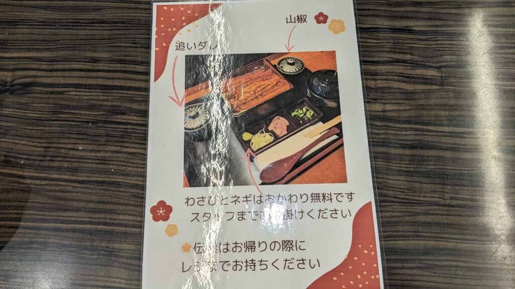 鰻の成瀬 アクロスプラザ富士宮店