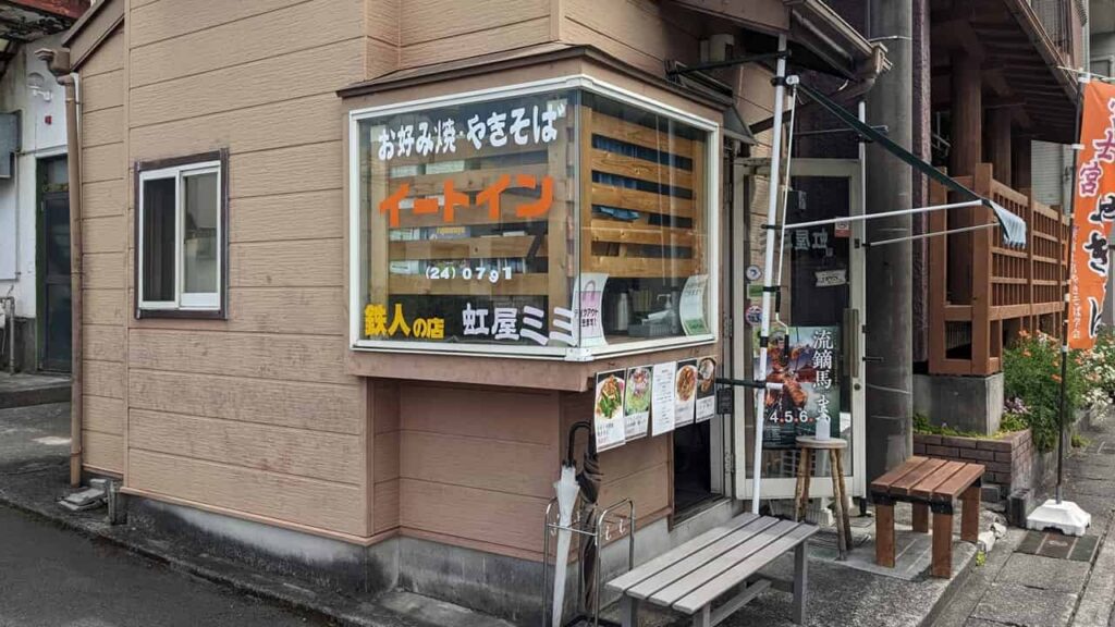 『虹屋ミミ』静岡県富士宮市